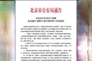 麦穗丰：周琦和白矮组合是仅有合格球员 广东若想争胜还得调阵容