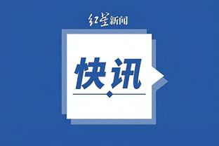 无敌❗新月豪取20连胜进60球丢3球，距世界最长连胜纪录还差7场❗