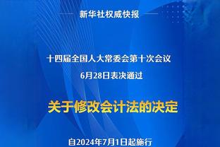 里弗斯：我一直相信球队 今天球队打得非常团结