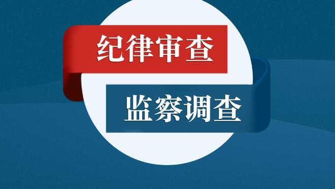 戈贝尔：我同情追梦 一个内心不健康的人正饱受煎熬 希望他好起来