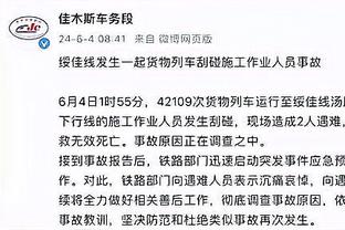 科尔：我和库追汤一同组成球队 我不会因为战绩差就拍屁股走人