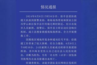 意甲官方：小曼奇尼对拉齐奥球迷挥舞攻击性旗帜，罚款5000欧元